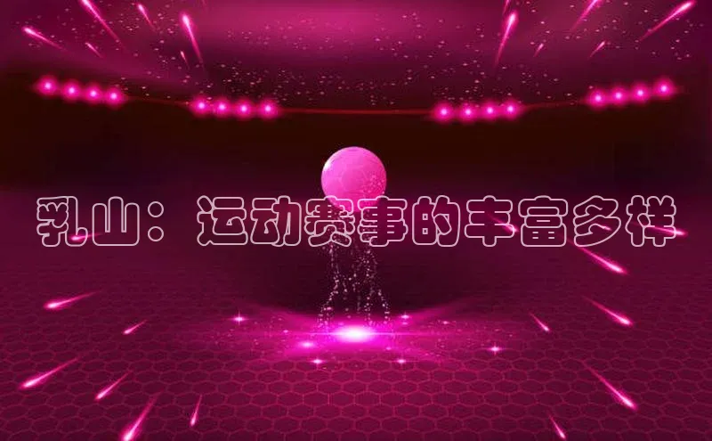 人人体育篮球直播nba下载