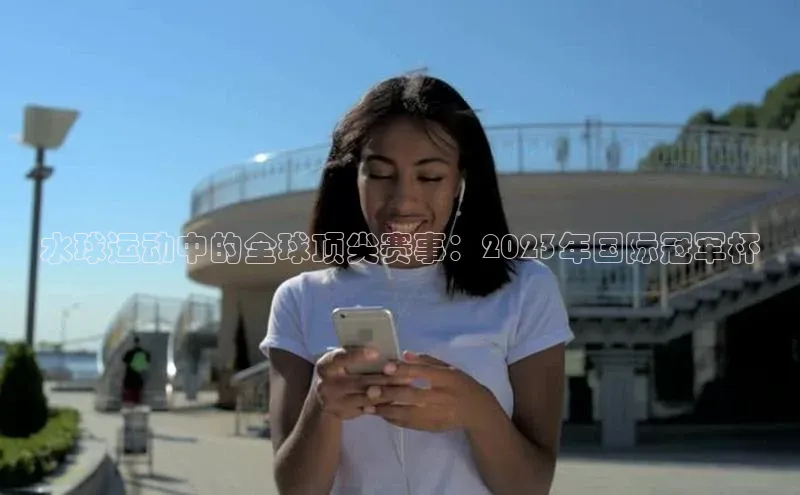 人人看球app下载
